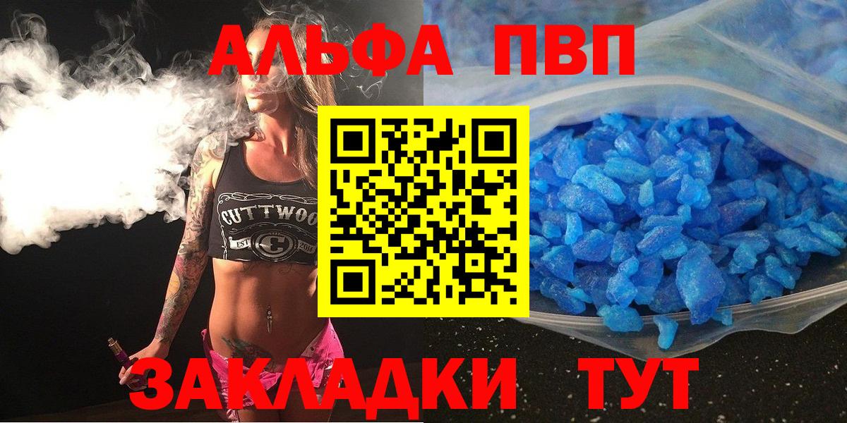 Экстази  Кокаин  Спасск-Дальний  A-PVP СОЛЬ   Метамфетамин  ГАШИШ  Меф МЯУ МЯУ кристаллы  Вход с VPN 