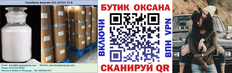 где купить наркоту  Спасск-Дальний  Бутират 99% 