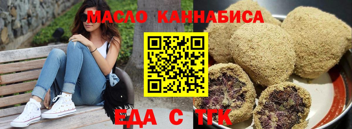 Спасск-Дальний  Печенье с ТГК марихуана  Вход с VPN 