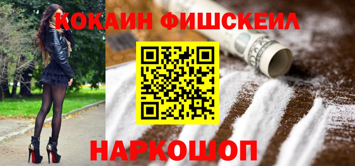 КОКАИН VHQ Спасск-Дальний