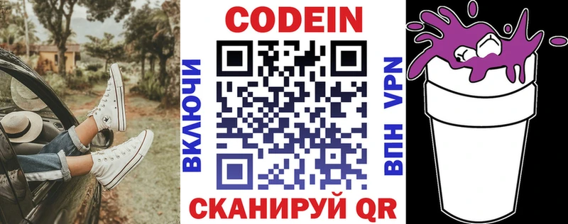 hydra   Спасск-Дальний  Codein напиток Lean (лин) 