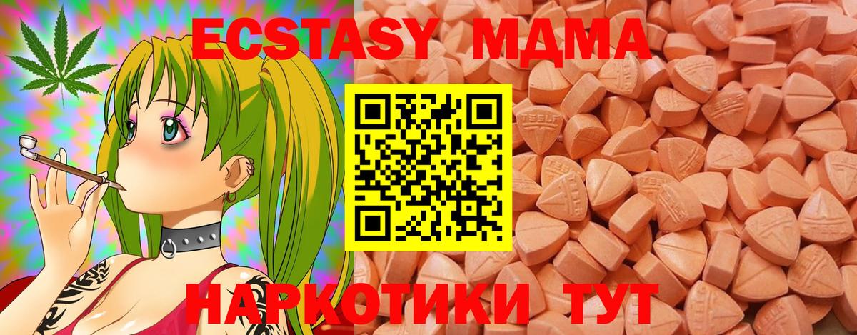 Ecstasy круглые  Ecstasy  shop состав  Экстази 99%  Вход с VPN  Спасск-Дальний 