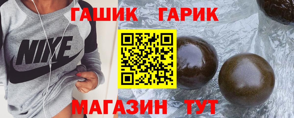 Спасск-Дальний  ГАШ VHQ  Гашиш hashish  Гашиш  Вход с VPN 