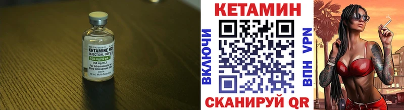 купить  цена  Спасск-Дальний  Кетамин VHQ 