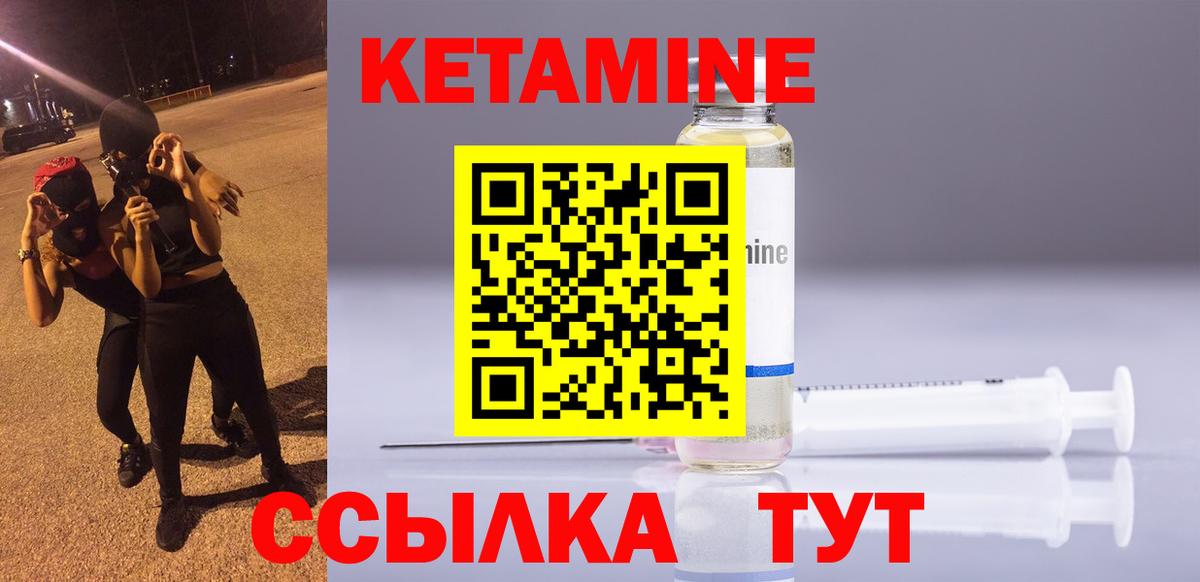 Спасск-Дальний  Кетамин ketamine  Вход с VPN 