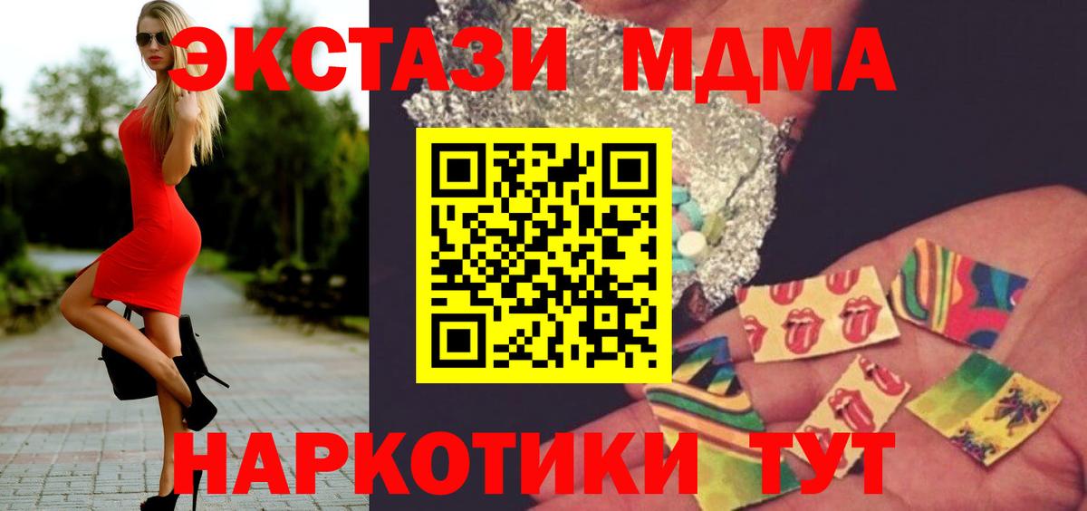 Спасск-Дальний  MDMA  Вход с VPN  MDMA VHQ 
