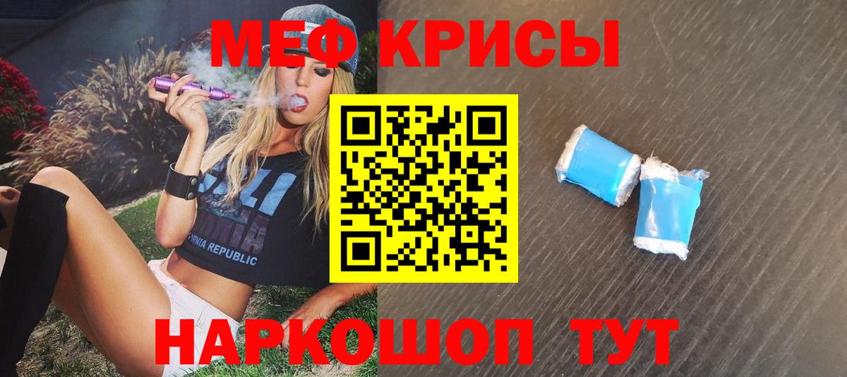 Меф кристаллы Спасск-Дальний