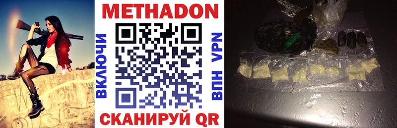 что такое наркотик ОМГ ОМГ вход МЕТАДОН methadone Спасск-Дальний