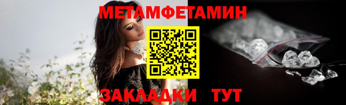Спасск-Дальний  Метамфетамин витя  Метамфетамин витя  Вход с VPN 