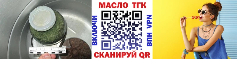купить наркоту Спасск-Дальний Дистиллят ТГК THC oil