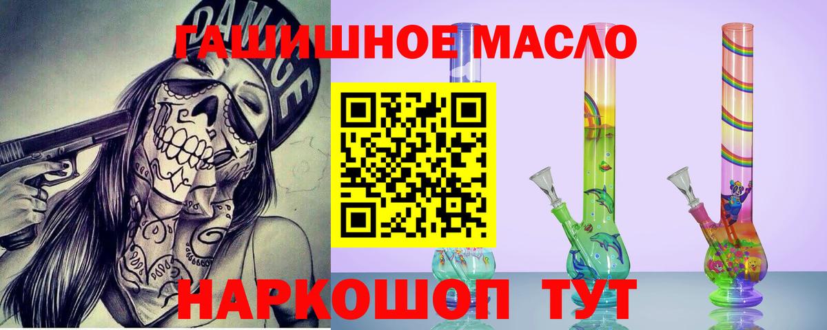ТГК жижа Спасск-Дальний