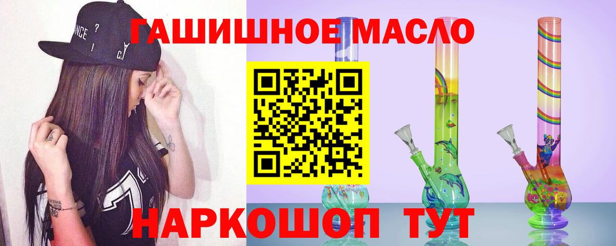 Дистиллят ТГК THC oil  Вход с VPN  Дистиллят ТГК THC oil  Спасск-Дальний 